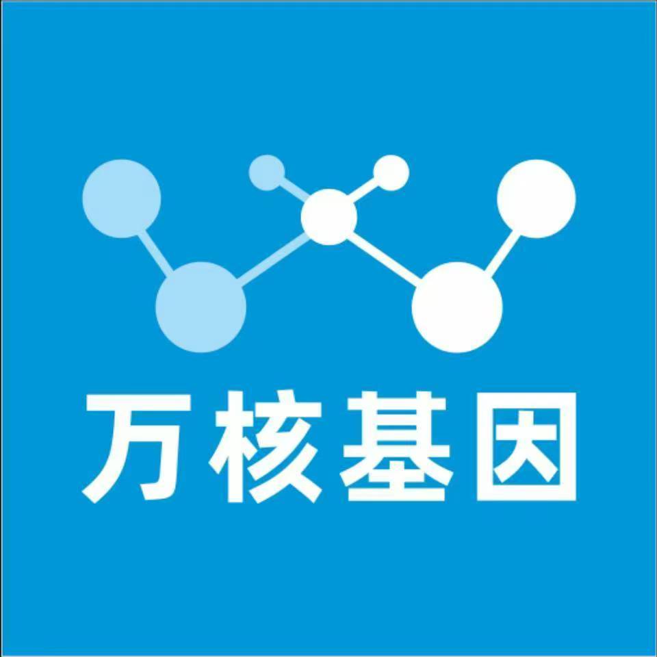 乌鲁木齐新县万核基因亲子鉴定
